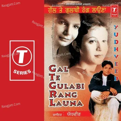 Gal Te Gulabi Rang Launa - Yudhveer