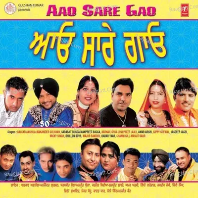 Aao Saare Gao - Amar Arshi