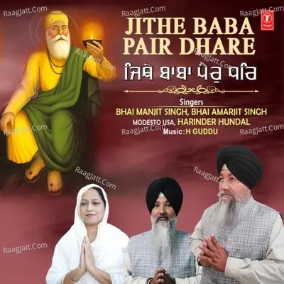 Jithe Baba Pair Dhare Cover