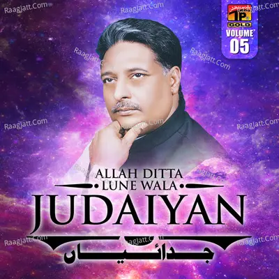 Judaaiya, Vol. 5 - Allah Ditta Lune Wala