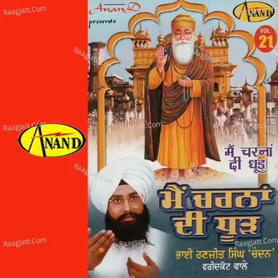 Main Charna Di Dhur - Bhai Ranjit Singh Ji 'Chandan' (Faridkot Wale)