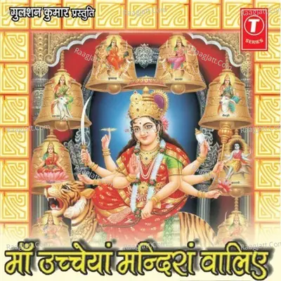 Maa Uchcheyan Mandiran Waliye Poster