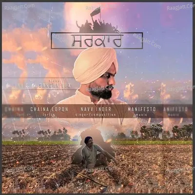 Sarkare Cover