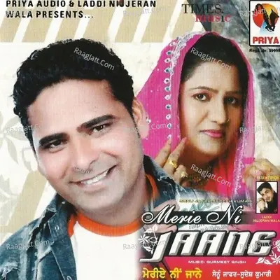 Merie Na Jaane - Sudesh Kumari