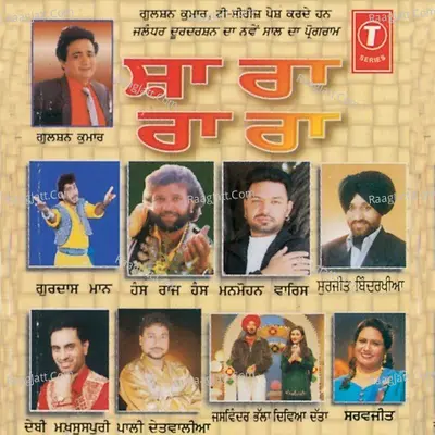 Sha Ra Ra Ra (New Year Programme) Poster