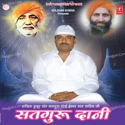 Satguru Daani - Daani Satguru(Bhai Sunil Arora Ji)