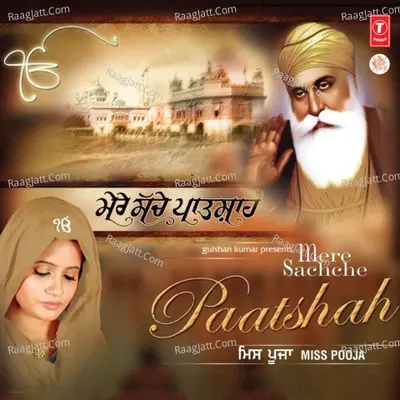 Mere Sachche Paatshah - Miss Pooja