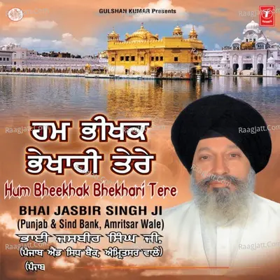 Hum Bhikham Bhikhari Tere - BHAI JASBIR SINGH JI (PUNJAB