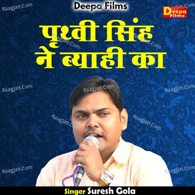 Prthvi singh ne byahi ka