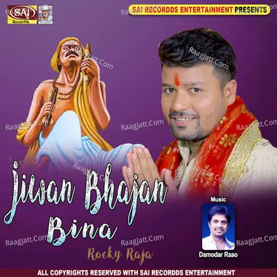 Jiwan Bhajan Bina Poster