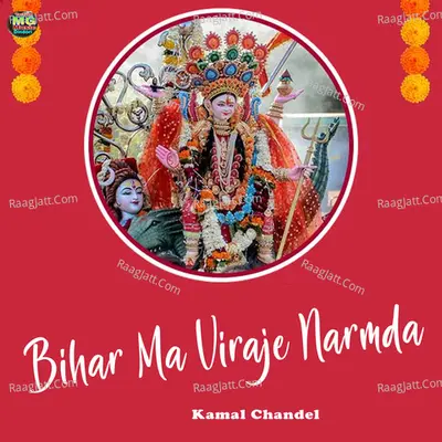 Bihar Ma Viraje Narmda Cover
