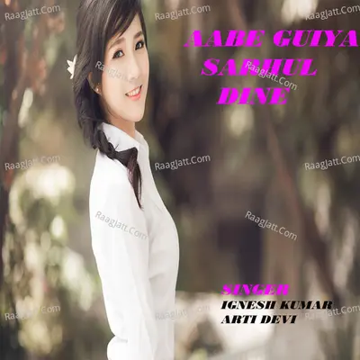 Aabe Guiya Sarhul Dine (Nagpuri) Cover