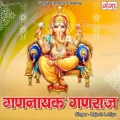 Gadnayak Ganraj Cover