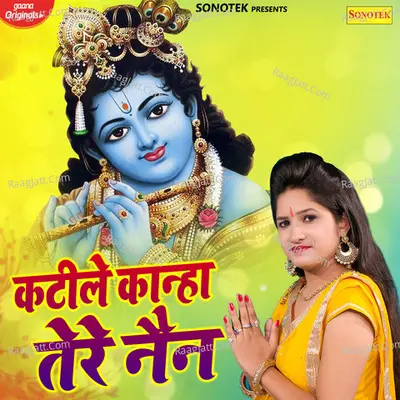 Katile Kanha Tere Nain Cover