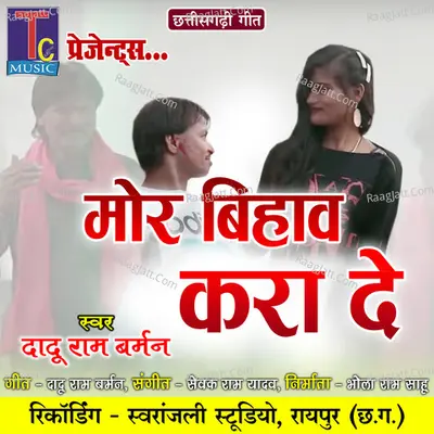 Mor Biha Kara De Cover