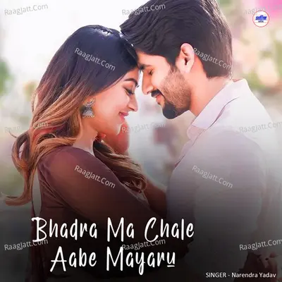 Bhadra Ma Chale Aabe Mayaru Cover