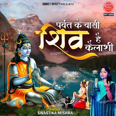 Parvat Ke Vaasi Shiv Hai Kailashi Cover