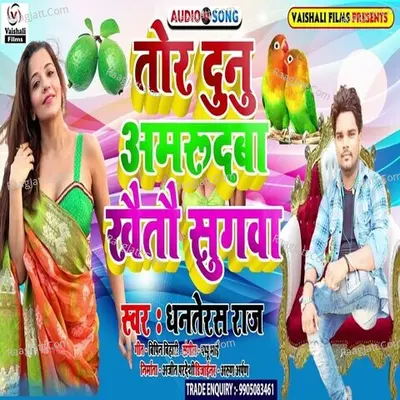 Dhanteras Raj Image