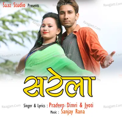 Sarila Poster