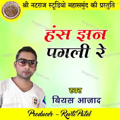 Biyas Azad Image
