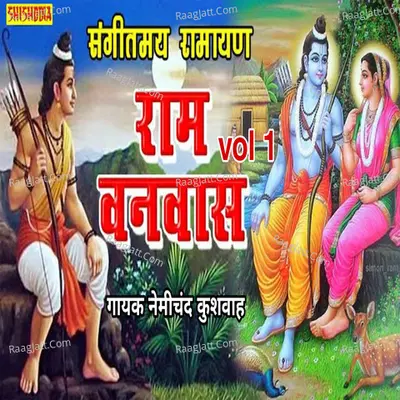 Ram banwaas leela vol 01 Cover