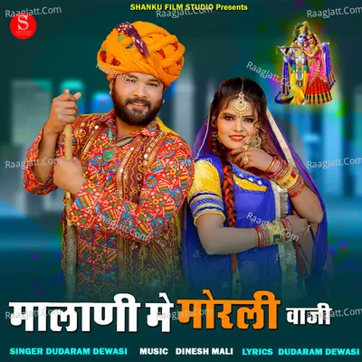 Malani Me Morli Vaji