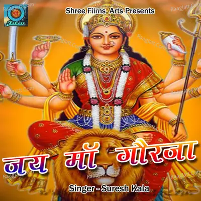 Jai Maa Gaurja