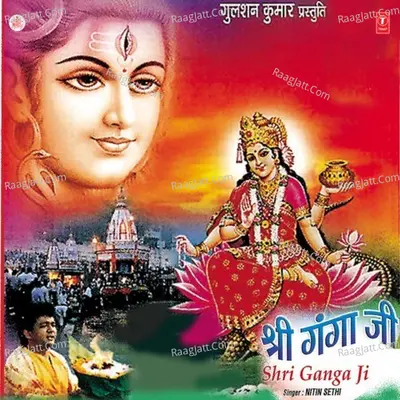 Shri Ganga Ji Poster