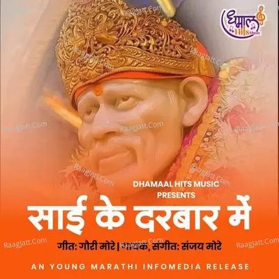 Sai Ke Darbar Mein Cover