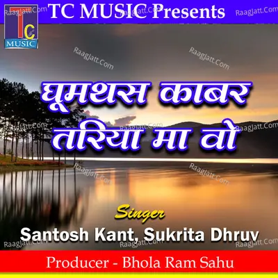 Ghumthas Kabar Tariya Ma Wo (CG Song) Cover