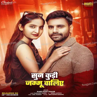 Sun Kudi Jammu Waliye Cover