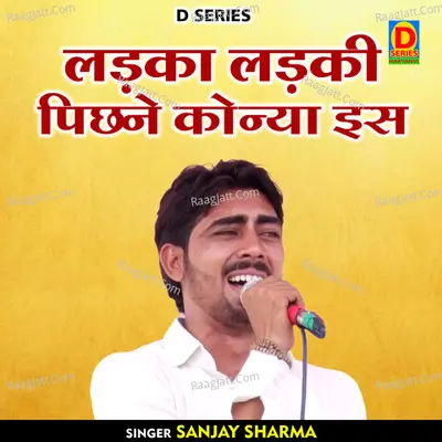 Ladki ladka pichhane konya is Cover