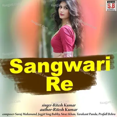 Sangwari Re