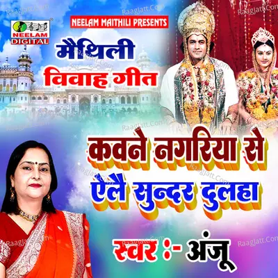 Kawne Ngariya Se Ailai Sundar Dulha Cover