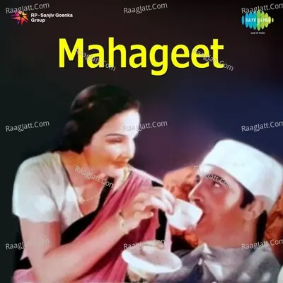 Mahageet - Maya Banerjee