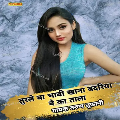 Turle ba bhabikhana badariya b ke tala