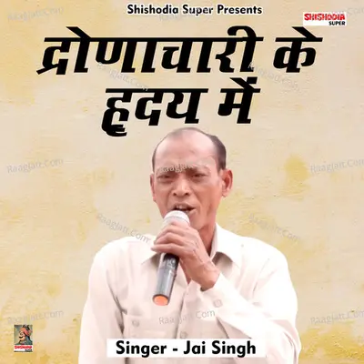 Dronachari ke hirde pe Cover