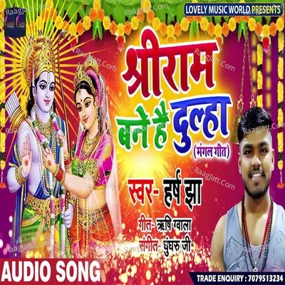ShreeRam Bane Hai Dulha Cover