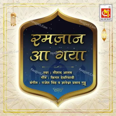 Ramzaan Aa Gaya