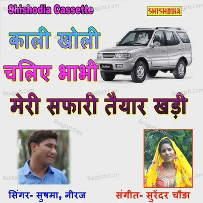Kali Kholi Chaliye Bhabhi Meri Safari Taiyar Khadi Cover
