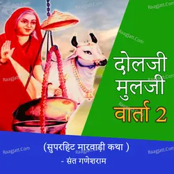Dolaji Mulaji Varta 2