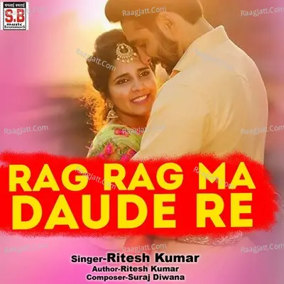 Rag Rag Ma Daude Re