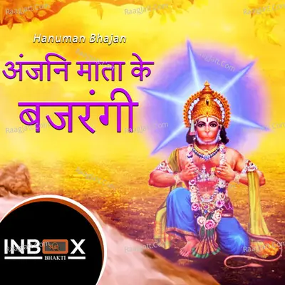 Anjani Mata Ke Bajarangi Cover