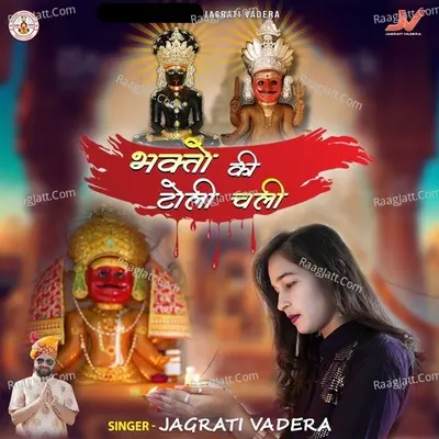 Bhakto ki Toli Chali Cover