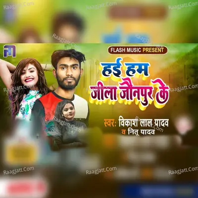 Hai Hum Jila Jaunpur Ke Cover