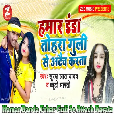 Hamar Danda Tohar Guli Se Attach Karata
