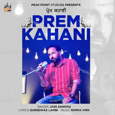 Prem Kahani