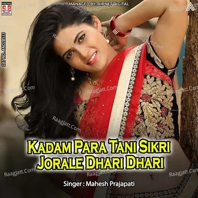 Kadam Para Tani Sikri Jorale Dhari Dhari Cover