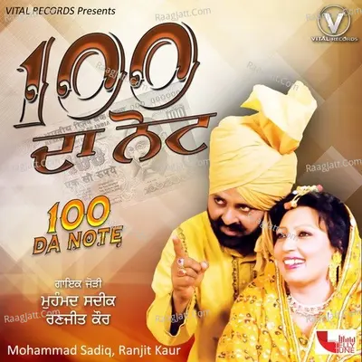 100 Da Note Poster