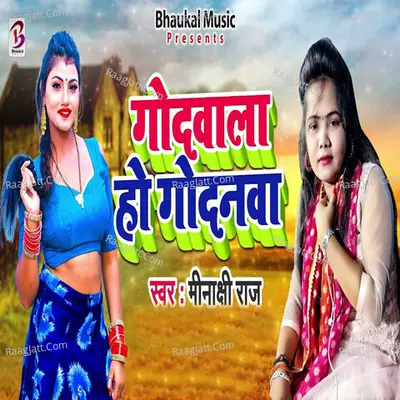 Godwala Ho Godanwa